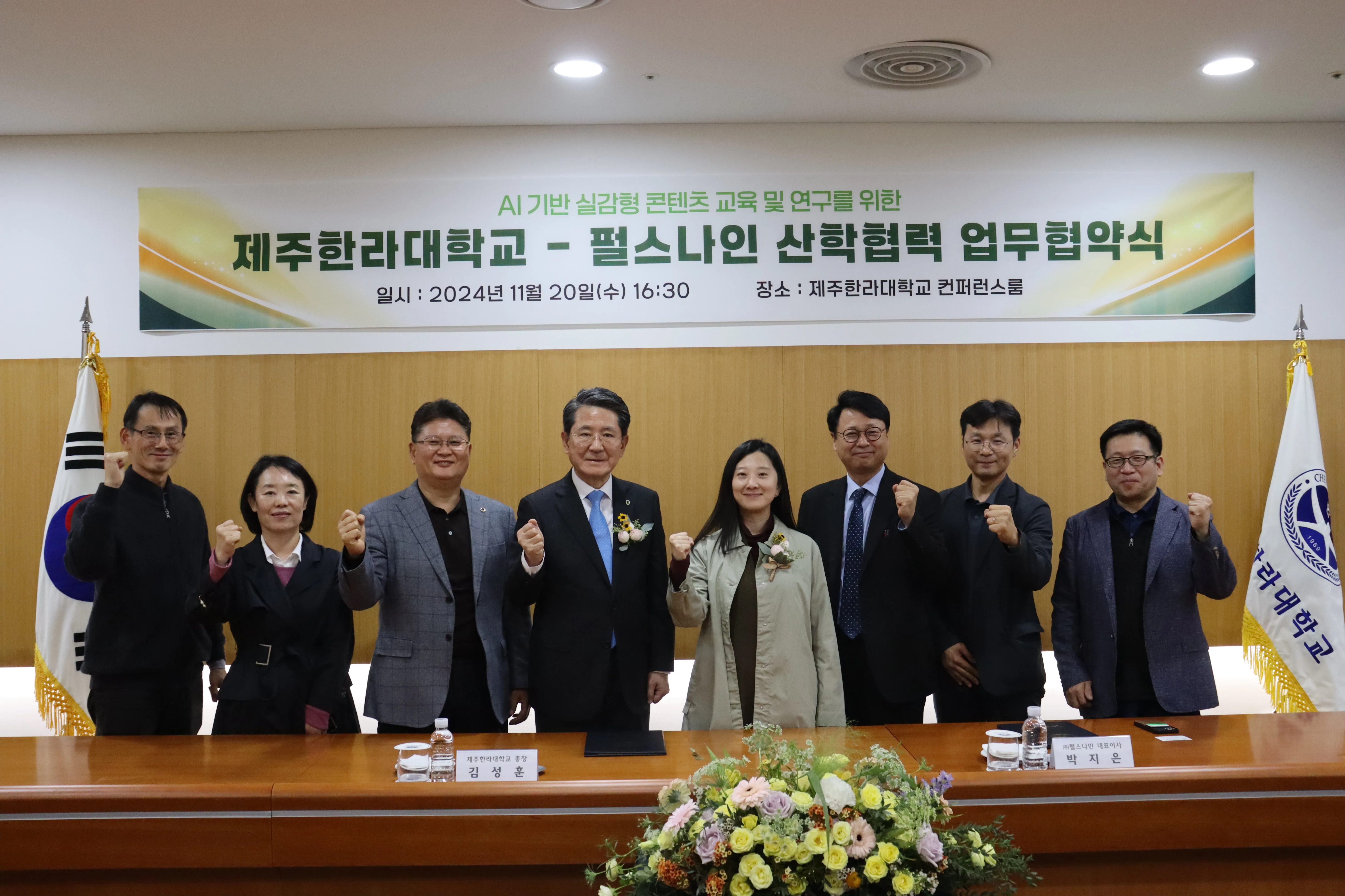 Cheju Halla University and PULSE9 representatives at AI education collaboration event