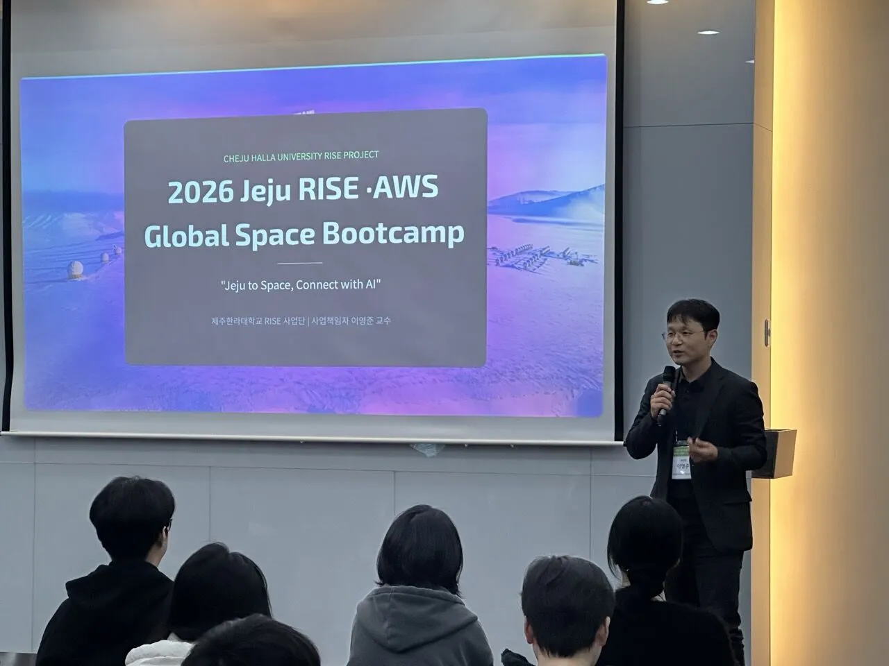 Principal Investigator welcoming students at Jeju RISE AWS Global Space Bootcamp kickoff event