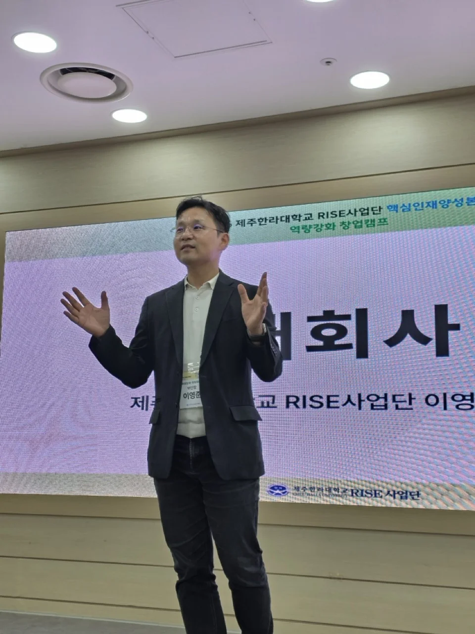 Lee Young Joon delivering opening remarks at the RISE Startup Capacity-Building Camp, framing the program as the bridge from prototype to venture