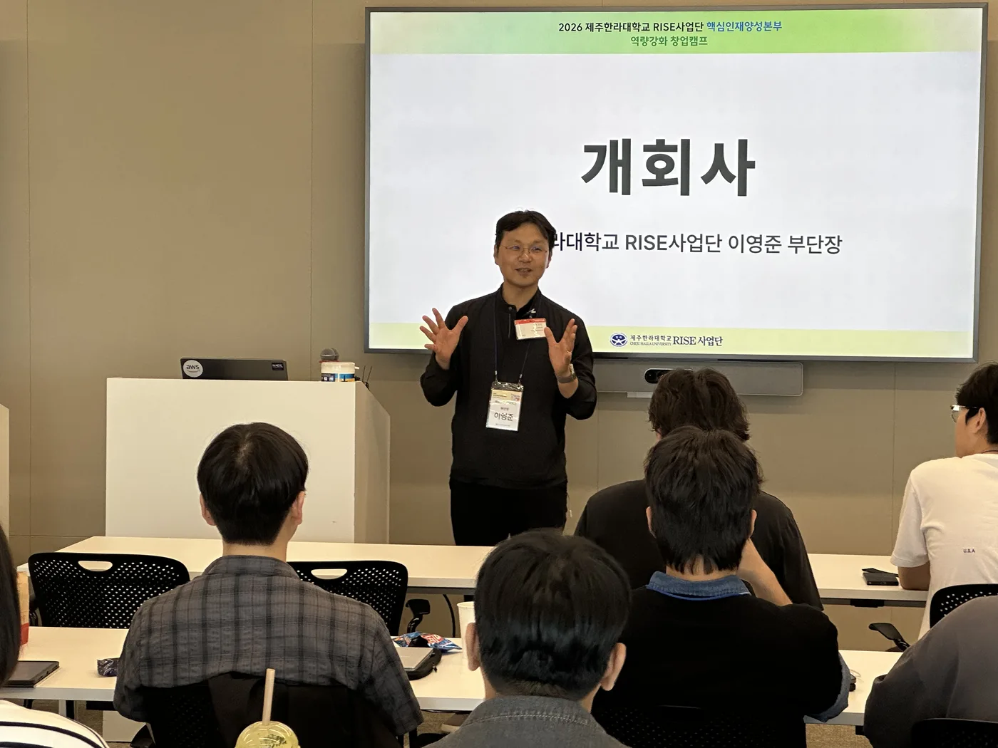 Lee Young Joon delivering opening remarks at the AWS Seoul follow-up session for the Jeju RISE-AWS Global Space Bootcamp cohort