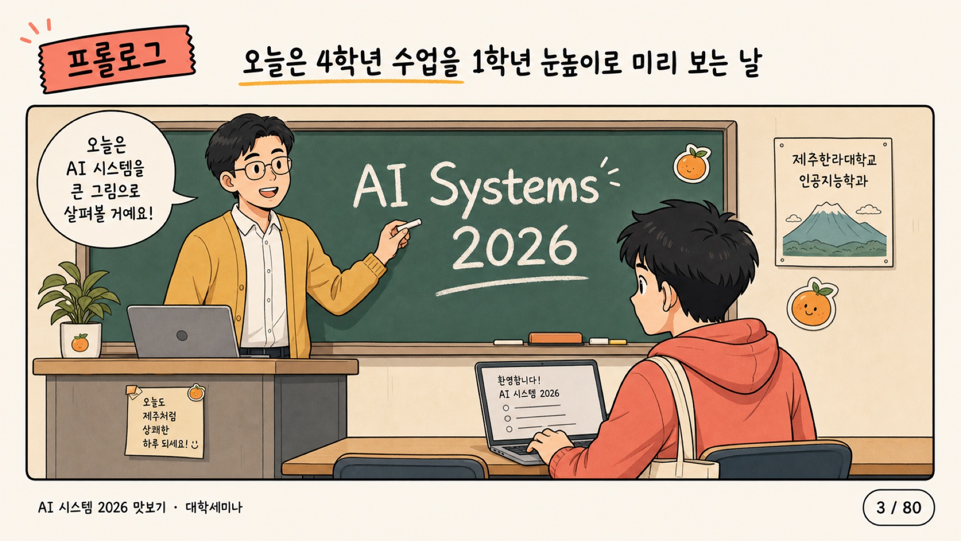 Slide 3 thumbnail