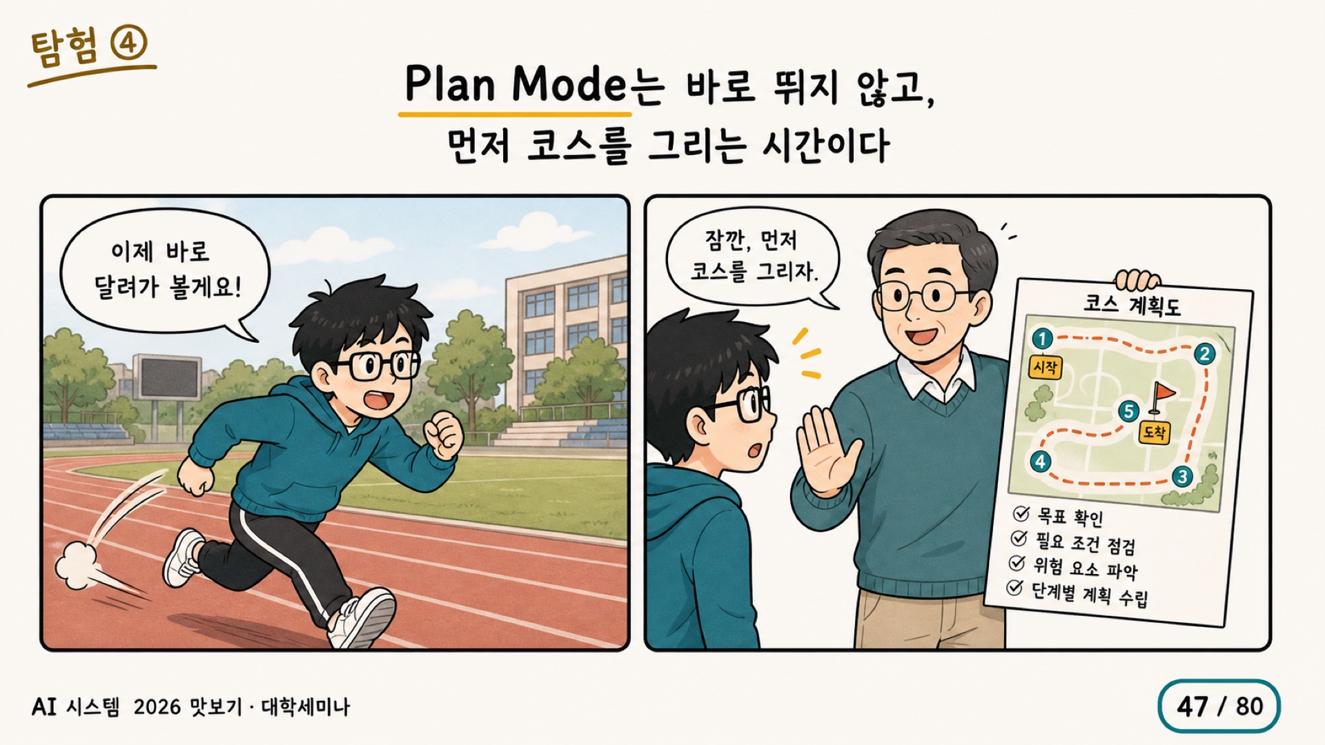 Slide 47 thumbnail