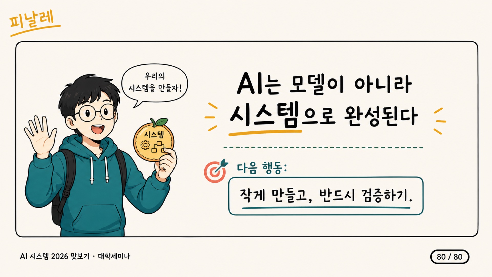 Slide 80 thumbnail